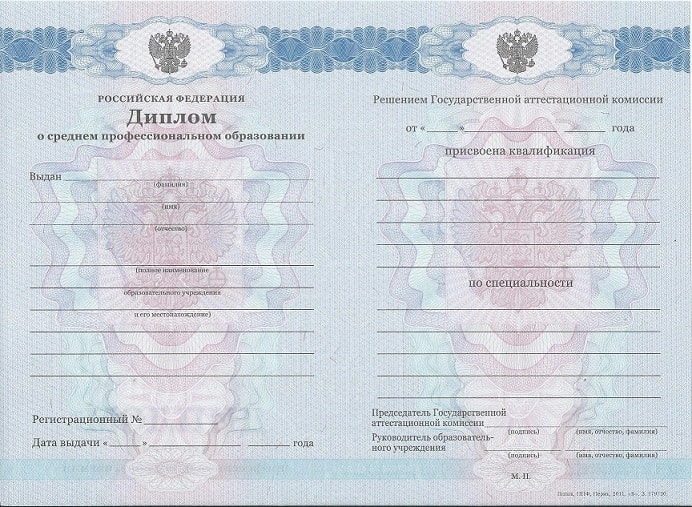 Диплом швеи 2011-2013 года